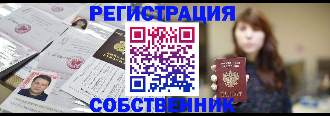 прописка иностранных граждан в Михайловке