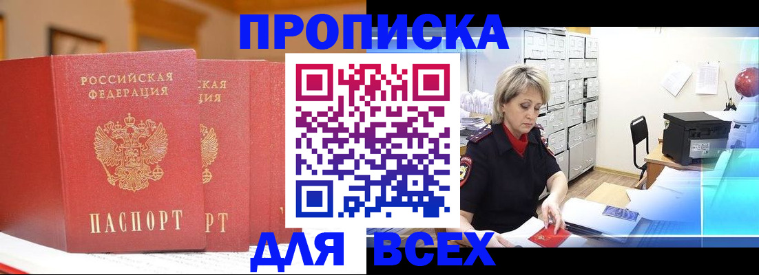 временная регистрация надежно в Михайловке