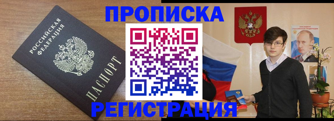 временная регистрация собственник в Михайловке